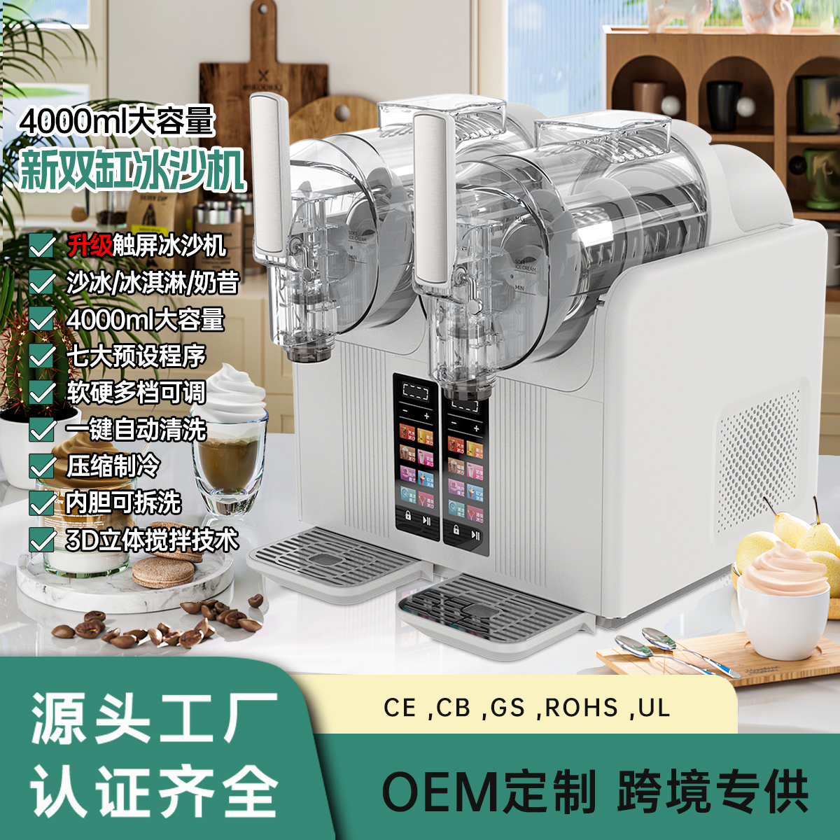 双缸冰沙机冰激凌机cool yard  BS-B8
