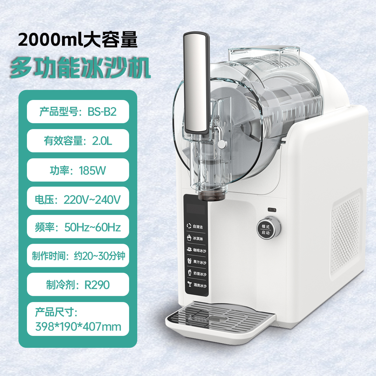 全自动家用冰沙机cool yard BS-B2